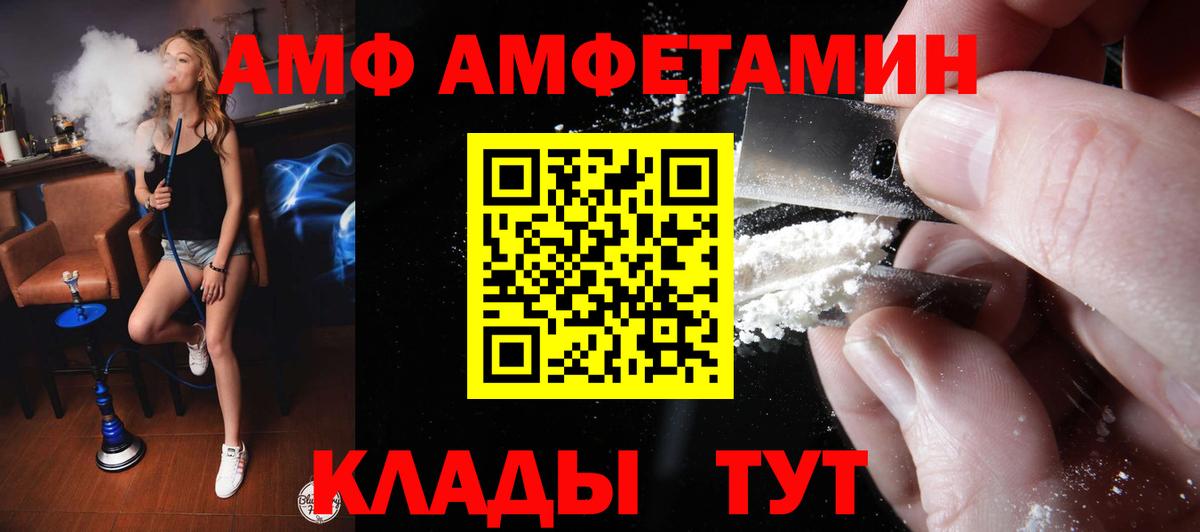 Амфетамин VHQ Кондопога