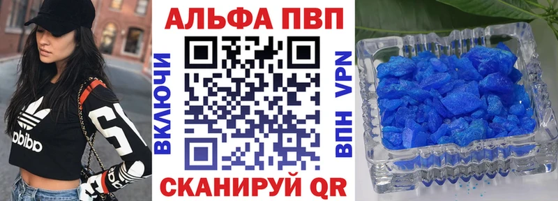 купить   Кондопога  A-PVP кристаллы 