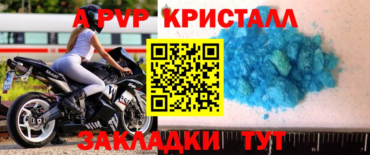A PVP крисы CK Кондопога