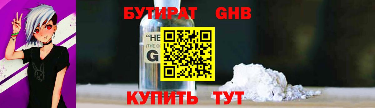 Бутират  Вход с VPN  Кондопога  Бутират вода 
