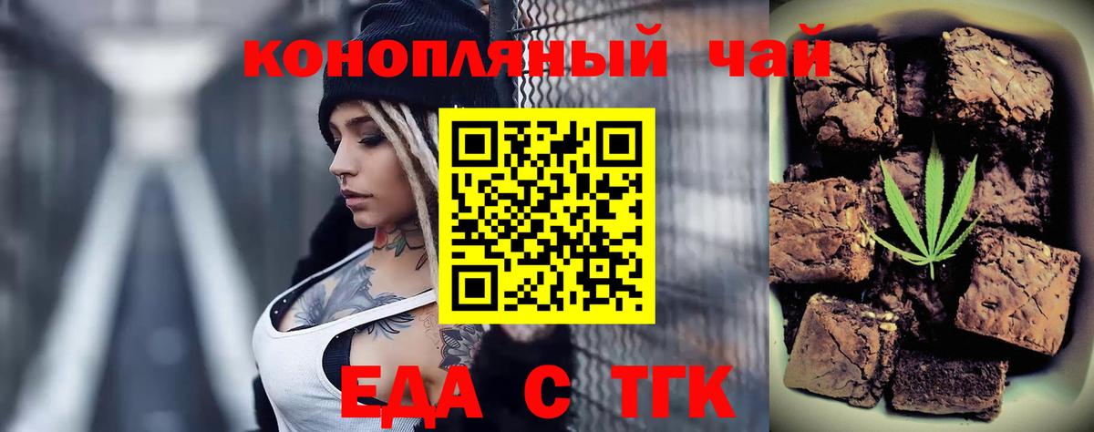 Еда ТГК марихуана  Кондопога 