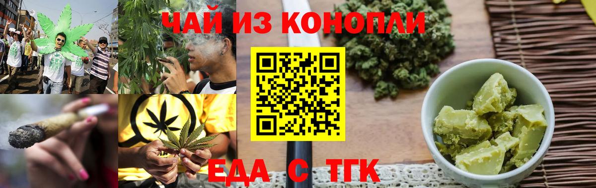 Кондопога  Еда ТГК марихуана  Вход с VPN 