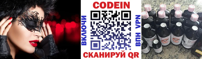 где купить наркотик  MEGA зеркало  Codein Purple Drank  Кондопога 