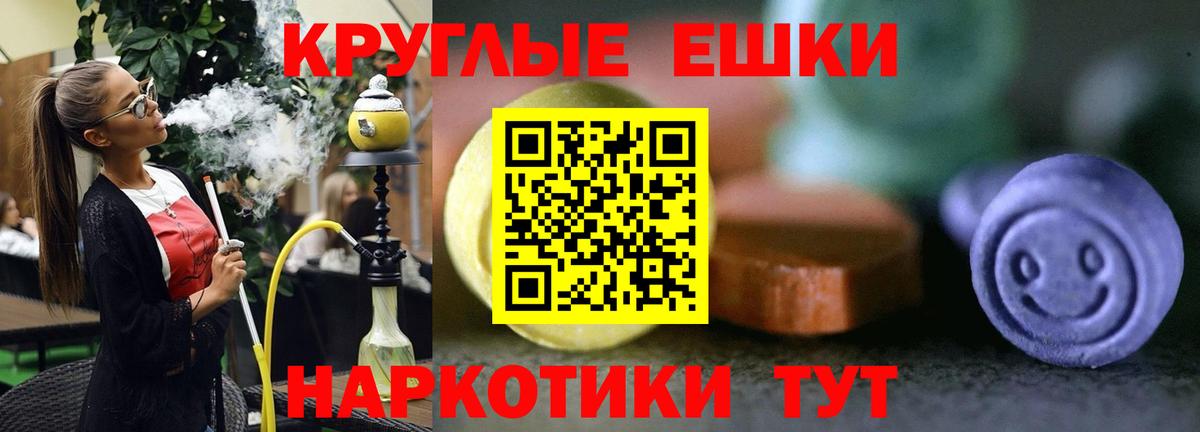 Кондопога  ЭКСТАЗИ Punisher  Ecstasy круглые  Ecstasy  Вход с VPN 