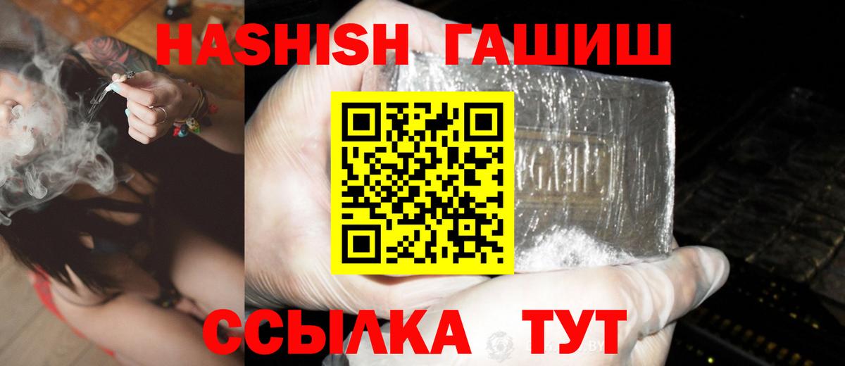 Гашиш  ГАШИШ гашик  Кондопога  ГАШ hashish 