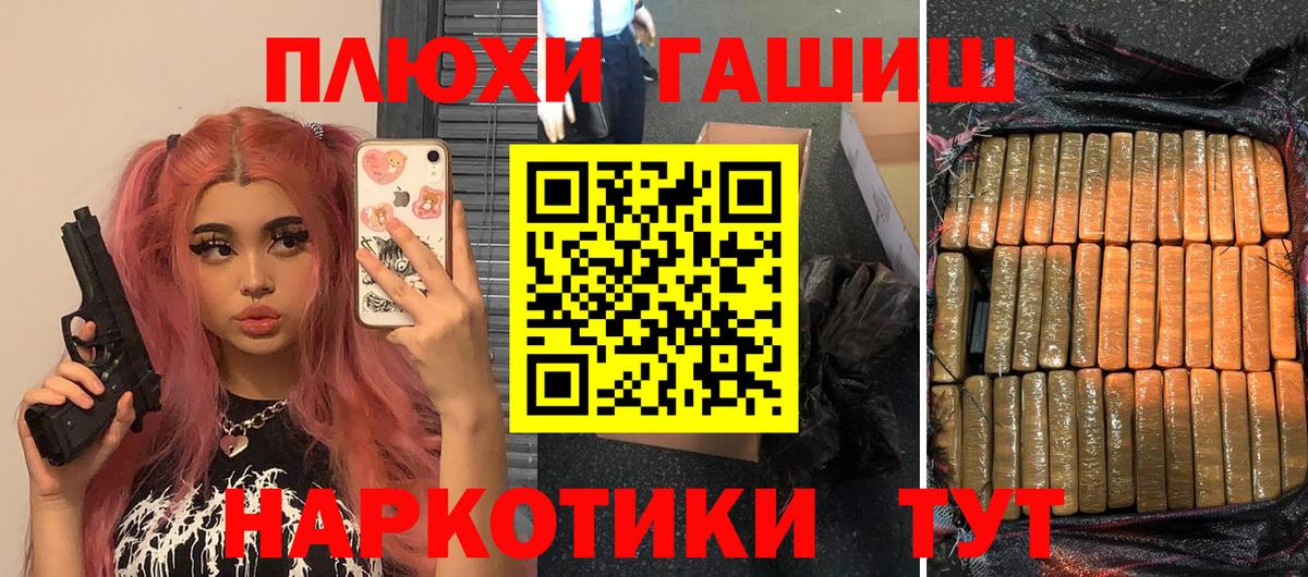 ГАШ  ГАШИШ хэш  Вход с VPN  Кондопога  Гашиш Cannabis 