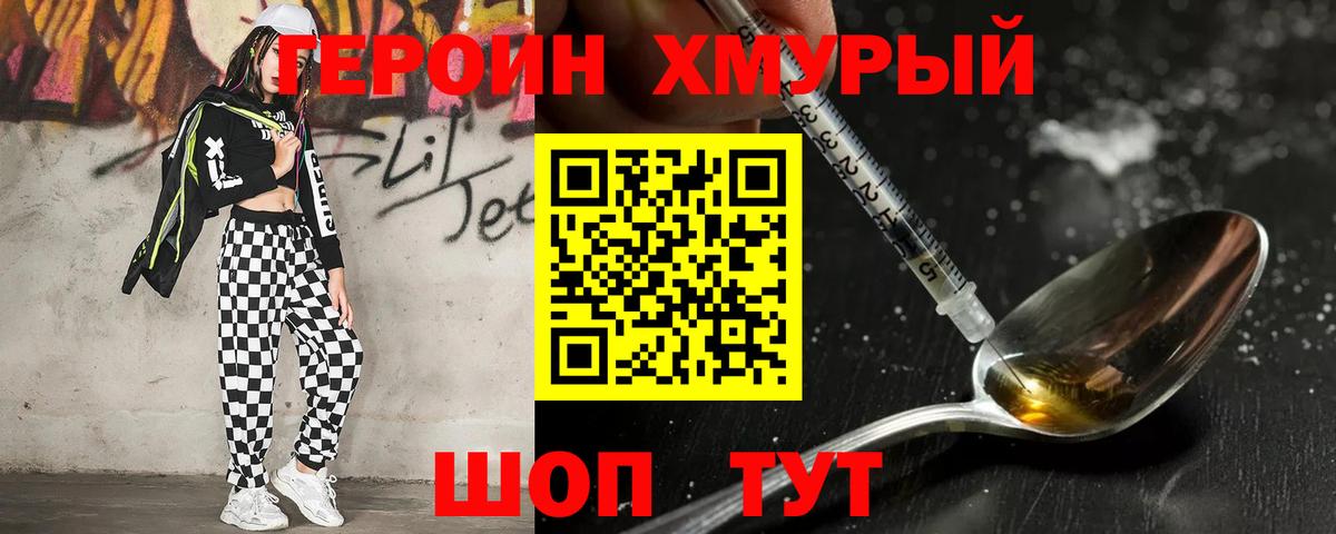 Героин белый  ГЕРОИН  Кондопога 