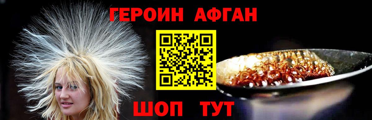 ГЕРОИН хмурый Кондопога