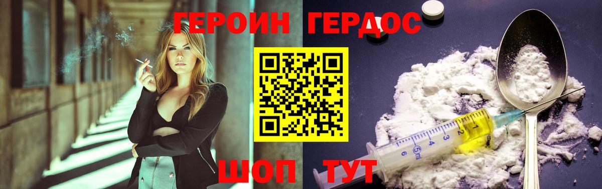 Героин хмурый Кондопога