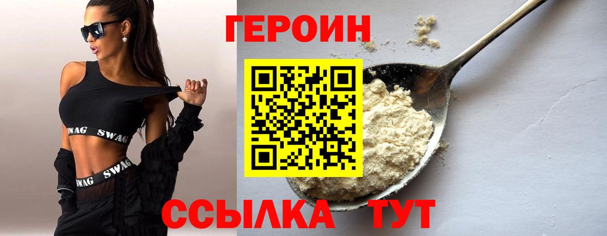 ГЕРОИН герыч  Вход с VPN  Кондопога 
