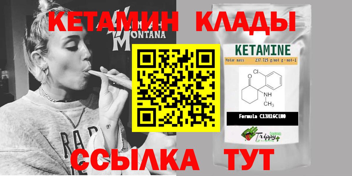 КЕТАМИН ketamine  Кетамин VHQ  Вход с VPN  Кондопога 