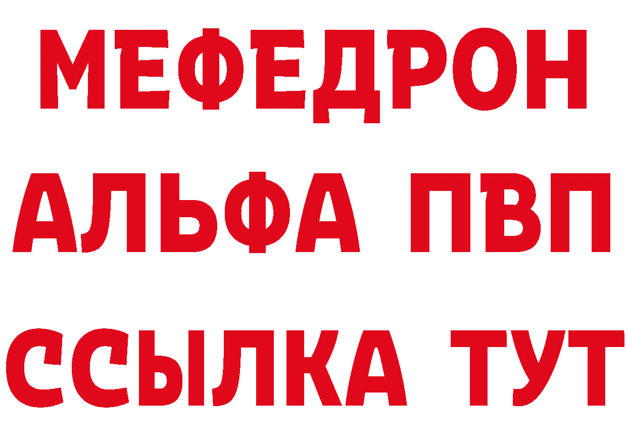 Меф 4 MMC как войти дарк нет MEGA Кондопога