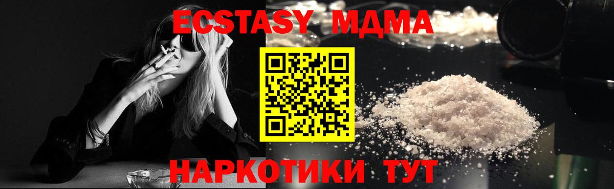 МДМА молли  Вход с VPN  MDMA молли  MDMA  Кондопога 