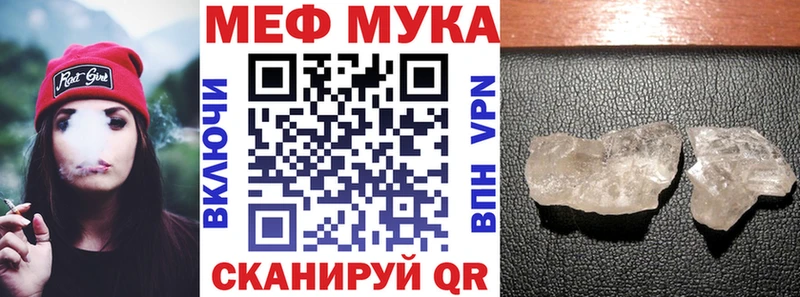 Меф мука Кондопога
