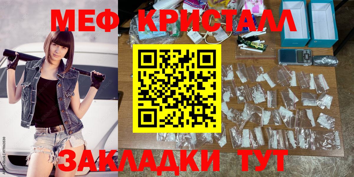 Мефедрон мяу мяу  Меф  МЕФ кристаллы  МЕФ  Кондопога 