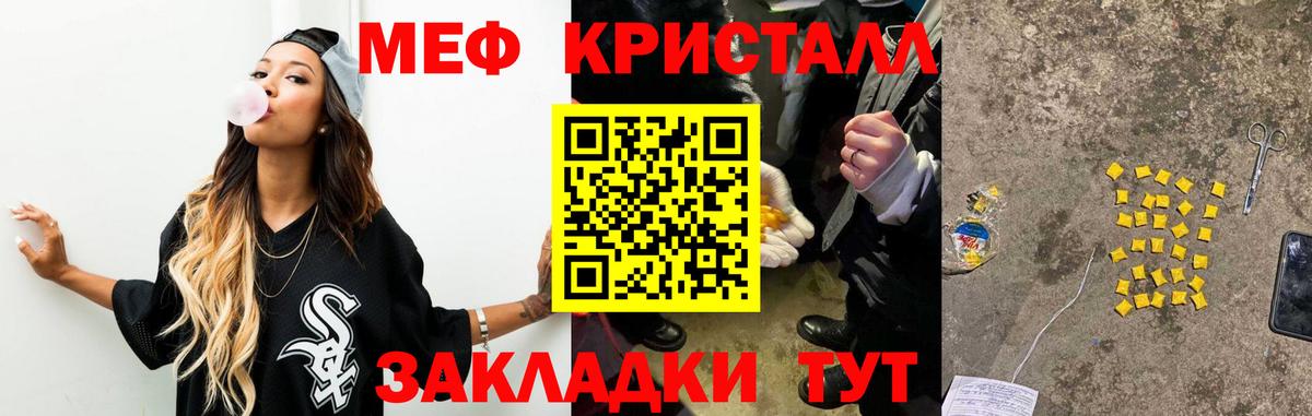 Меф мука Кондопога