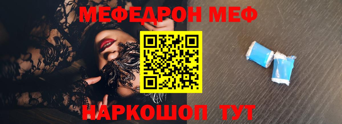 МЯУ-МЯУ mephedrone  Вход с VPN  Кондопога  МЯУ-МЯУ  Меф мяу мяу 