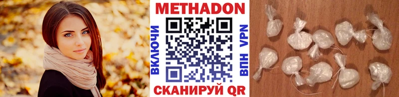 Метадон methadone Кондопога
