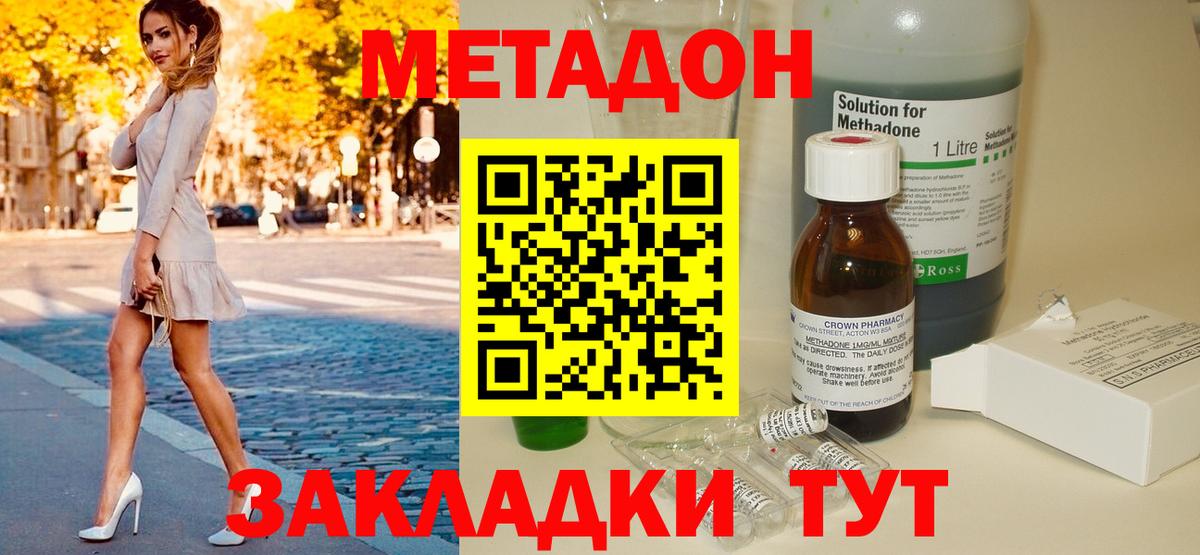 Кондопога  МЕТАДОН кристалл  omg   МЕТАДОН кристалл  Вход с VPN 