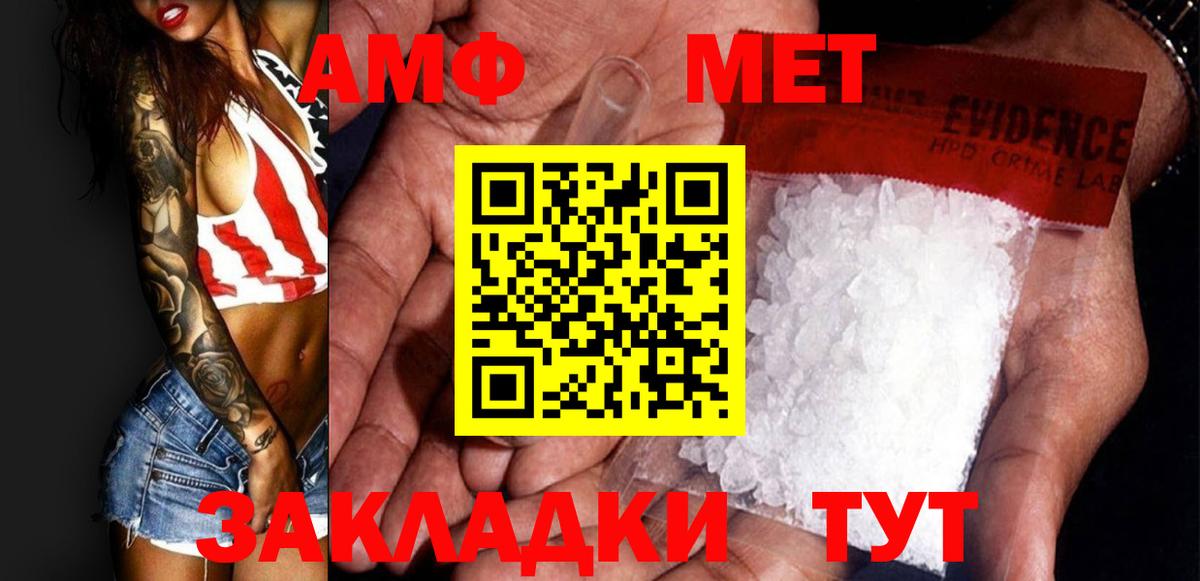 Кондопога  Первитин Methamphetamine  Вход с VPN 