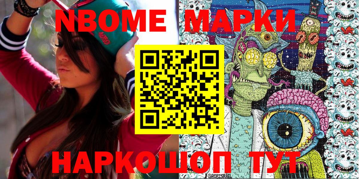 Марки 25I-NBOMe 1,5мг  Марки N-bome  Кондопога  сколько стоит  Марки 25I-NBOMe 1,5мг 