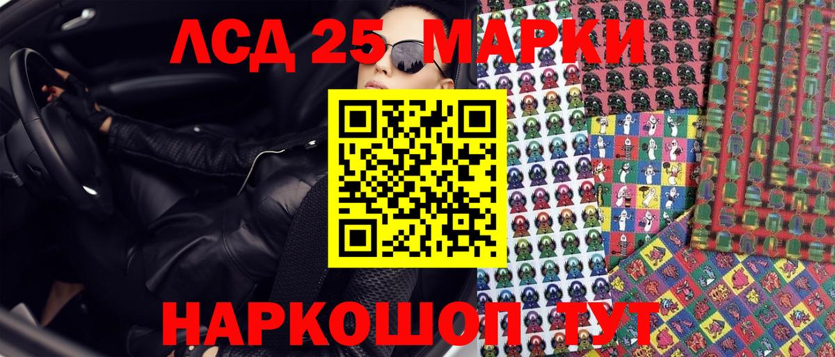Марки 25I-NBOMe 1,8мг Кондопога