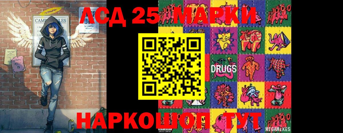 Кондопога  Марки N-bome 1500мкг  Вход с VPN 