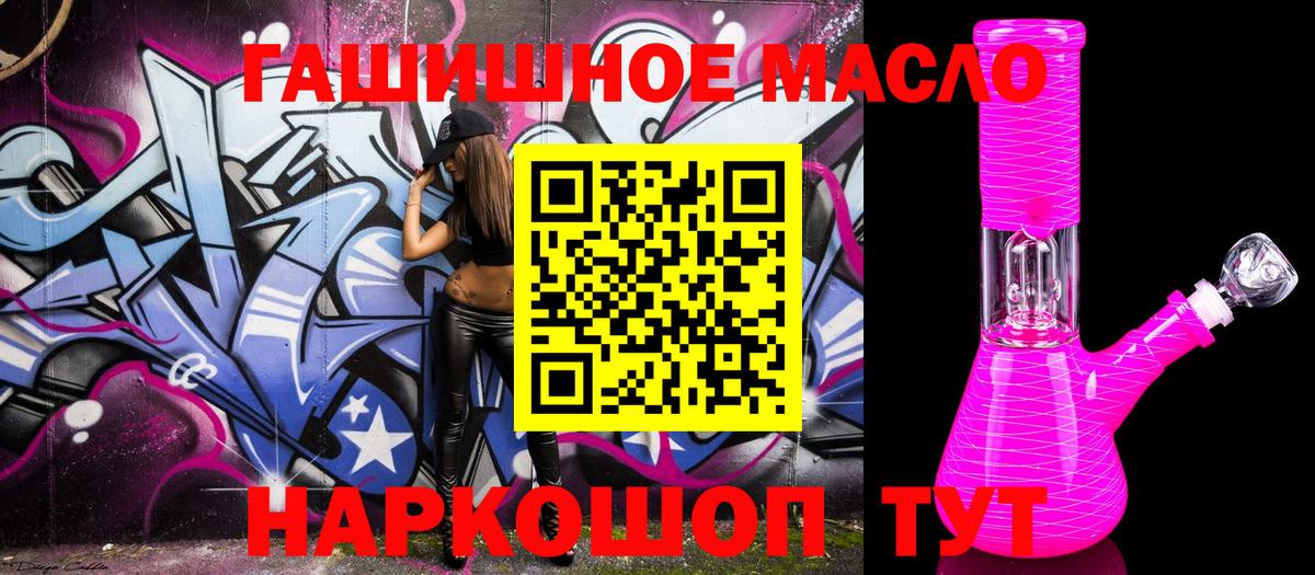Кондопога  ТГК гашишное масло  ТГК гашишное масло  где найти наркотики  Вход с VPN 